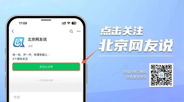 创元网配资 北京网友说|一张票根如何让北京商圈 “不打烊”？