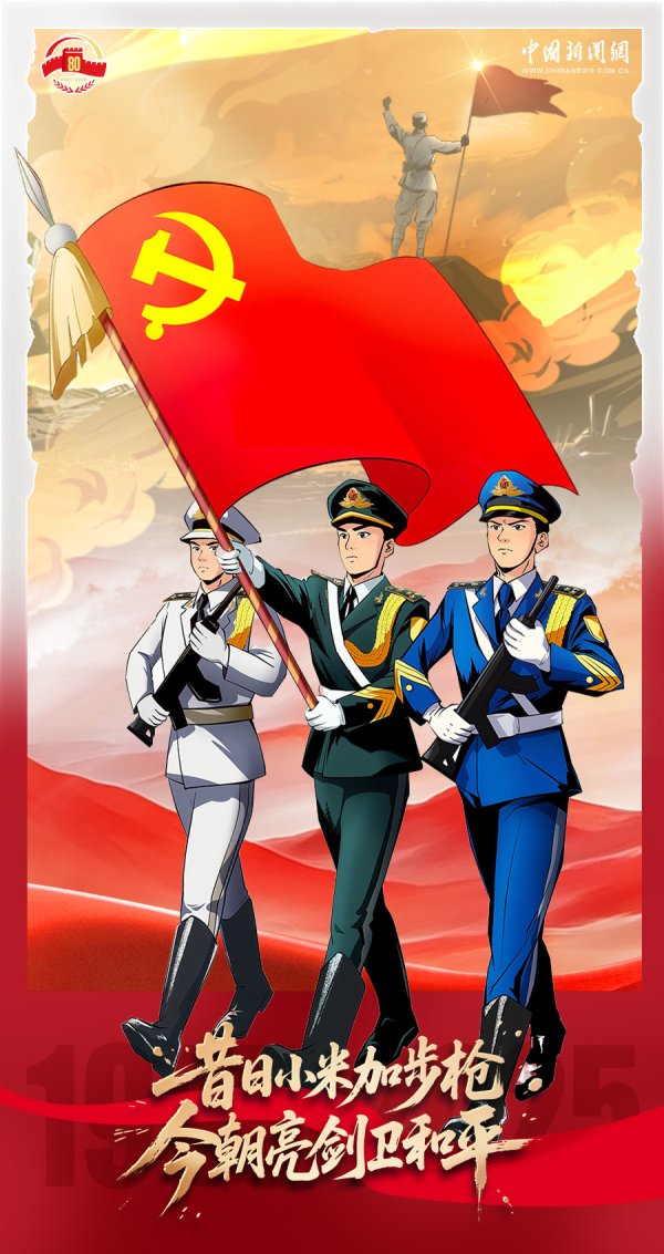 宏融信 忆峥嵘看今朝，致敬不屈的中国力量