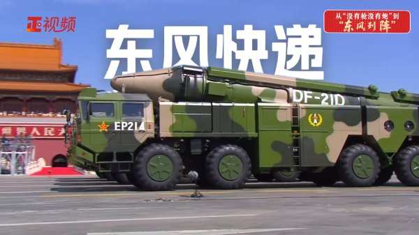 实倍网 从“没有枪没有炮”到“东风列阵”——嘹亮军歌见证装备跃迁