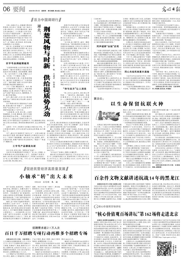 金鼎配资 荆楚风物与时新 供给提质势头劲