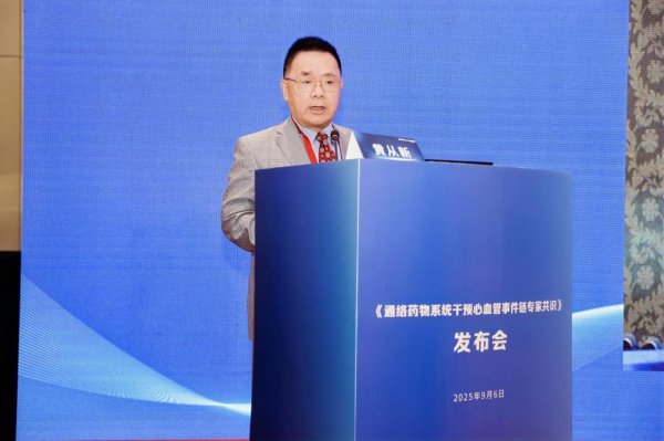 金领速配 会议速递|黄从新教授解读房颤管理新指南：参松养心获强推荐！