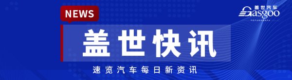长城配资 【盖世快讯】东风董事长与任正非会面；曝阿维塔计划四季度向港交所递交上市申请